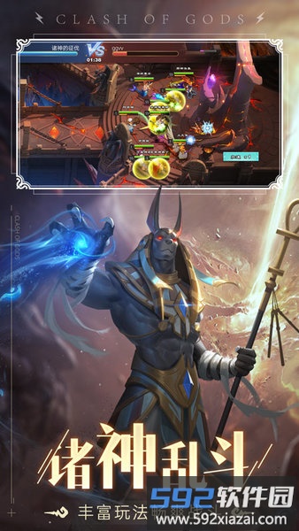 诸神的征伐公测版截图3