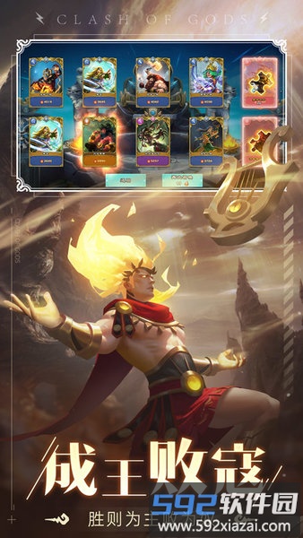 诸神的征伐公测版截图4