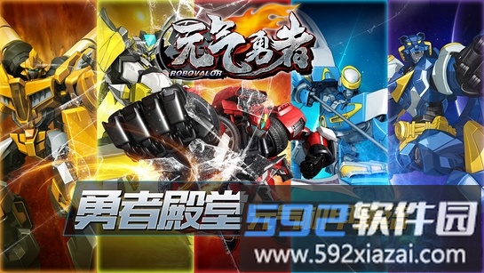 元气勇者单机版破解版截图3