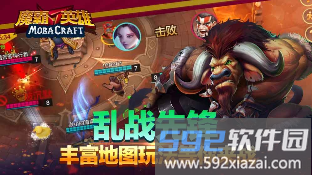 4399魔霸英雄官方版截图1