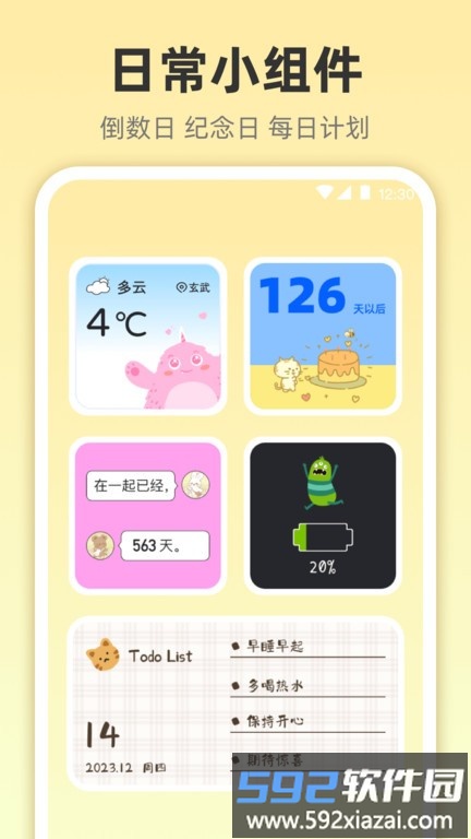 小组件灵动桌面图标手机版截图2