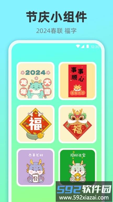 小组件灵动桌面图标手机版截图3