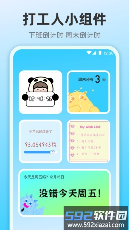 小组件灵动桌面图标手机版截图4