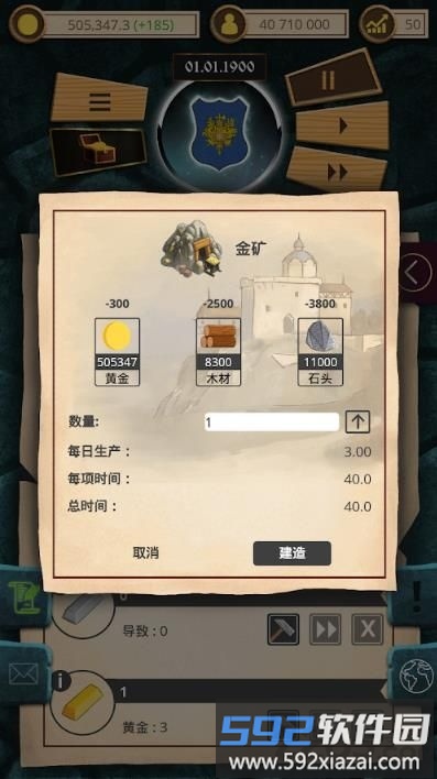 20世纪另类历史汉化破解版截图1