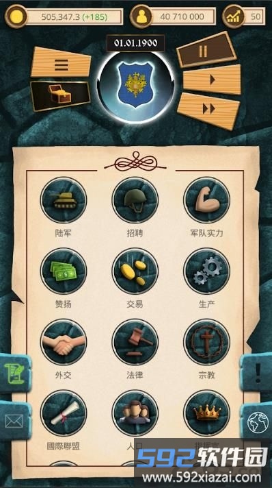 20世纪另类历史汉化破解版截图2