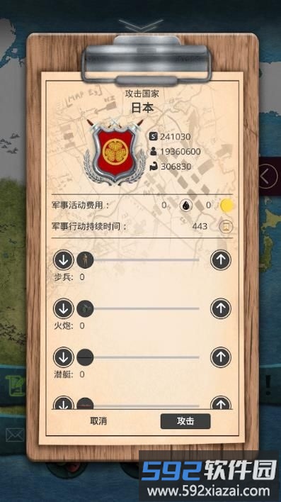 20世纪另类历史汉化破解版截图4