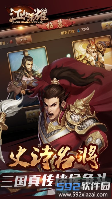 江山荣耀无限点券版截图2