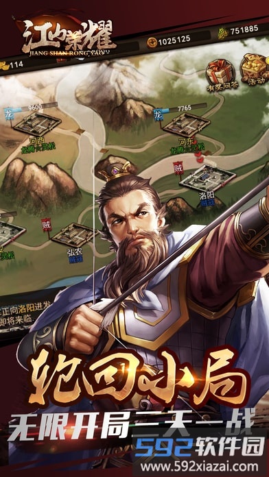 江山荣耀无限点券版截图3