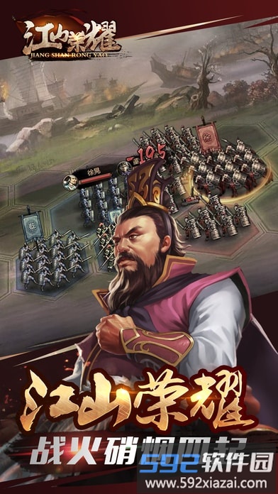 江山荣耀无限点券版截图4