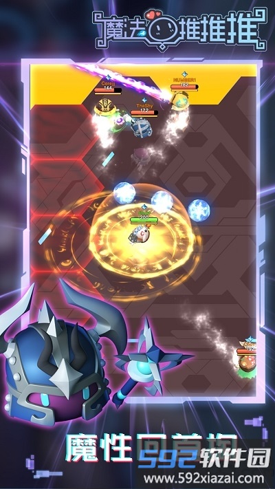 魔法推推推破解版截图1