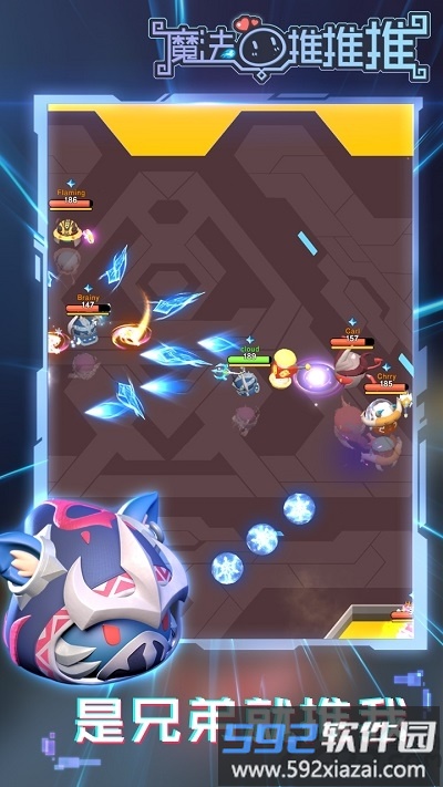 魔法推推推破解版截图3