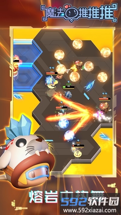 魔法推推推破解版截图4