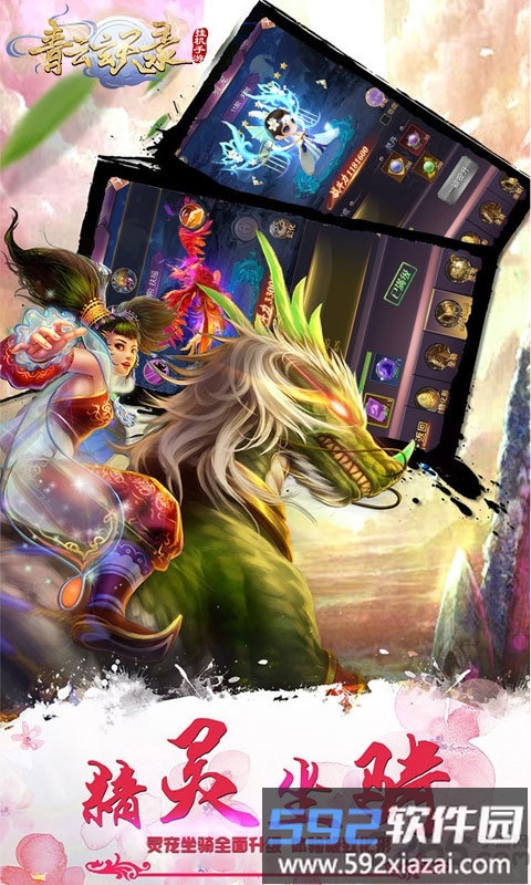 青云玄天录变态公益服截图2