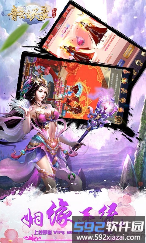 青云玄天录变态公益服截图4