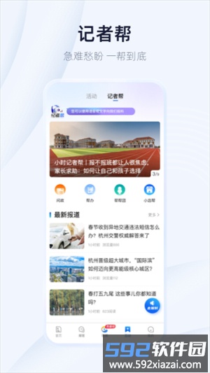 潮新闻截图3