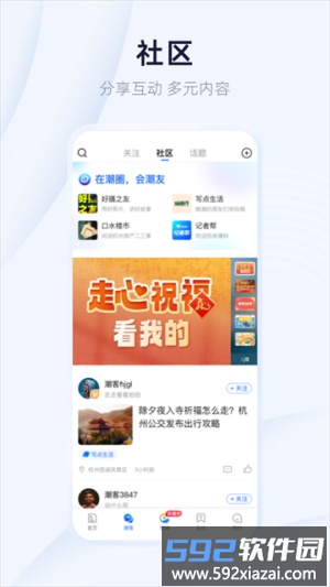潮新闻截图4