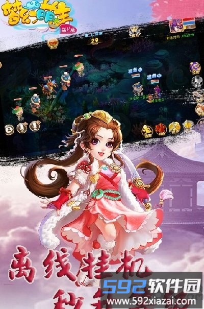 梦幻萌主正式版截图2