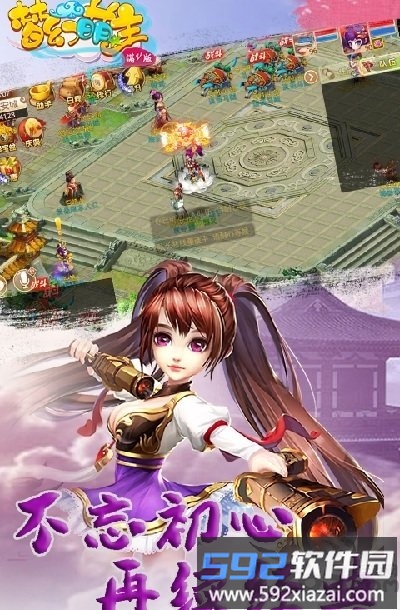 梦幻萌主正式版截图3