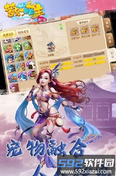 梦幻萌主正式版截图4