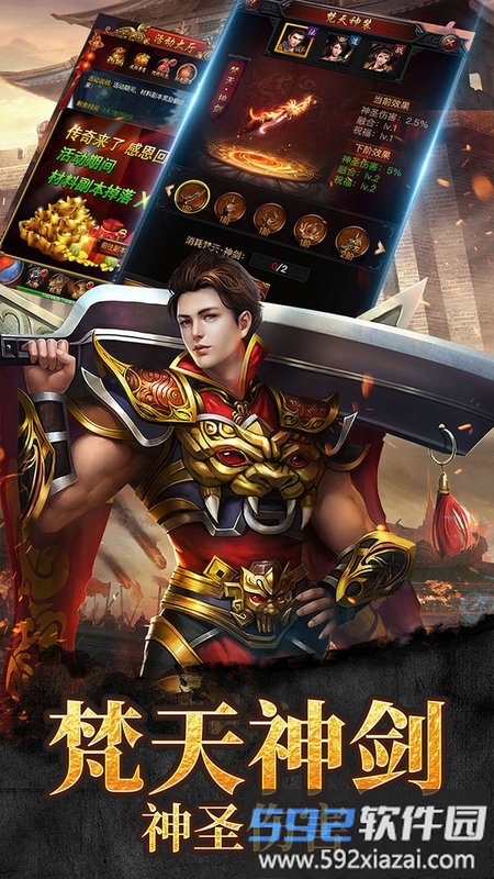 超爆传奇2019任达华版截图1