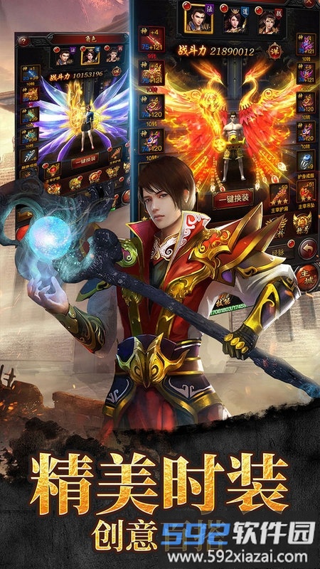 超爆传奇2019任达华版截图2