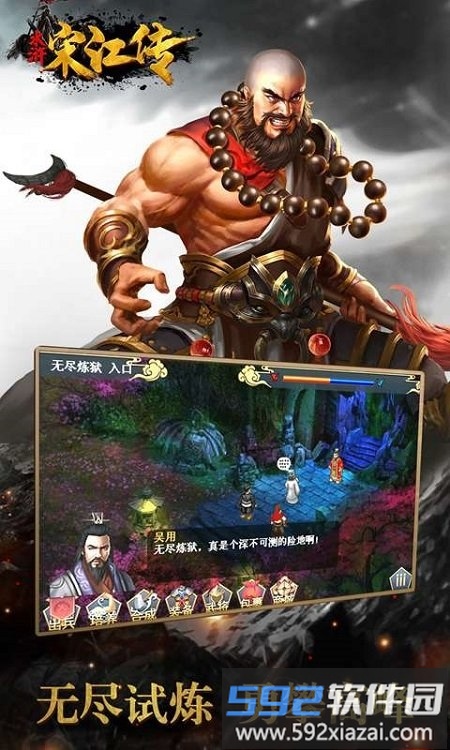 水浒宋江传单机版最新版截图2