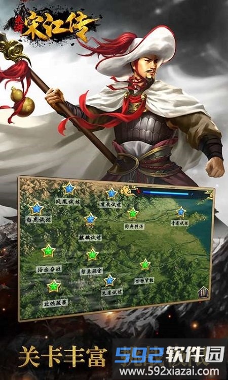 水浒宋江传单机版最新版截图4