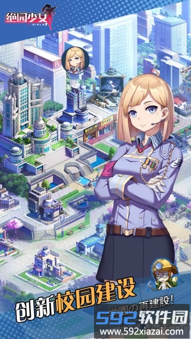 绝园少女bt公益服截图2