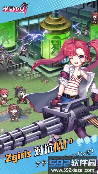 绝园少女bt公益服截图3