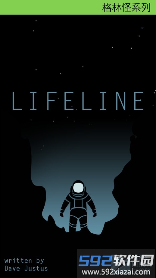 lifeline中文版截图2