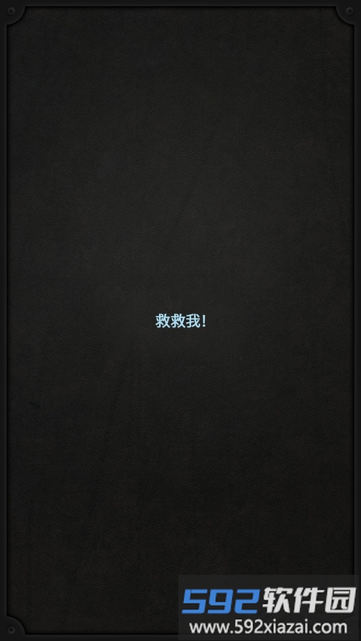 lifeline中文版截图3