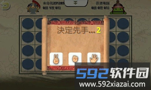 暗棋2手机版截图2