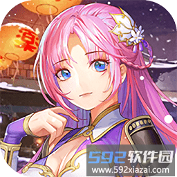 梦回新三国无限元宝版截图1