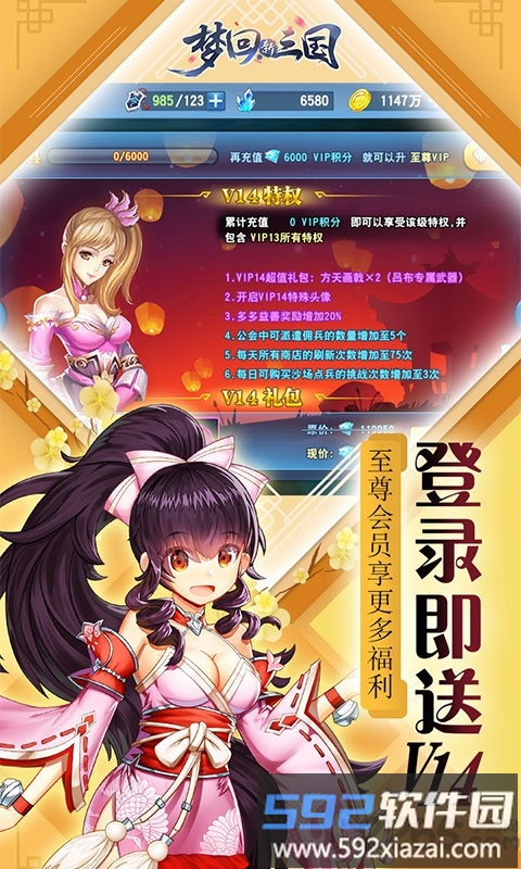 梦回新三国无限元宝版截图4