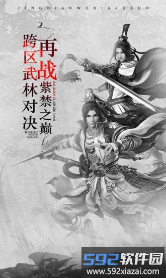 斗侠果盘版截图1