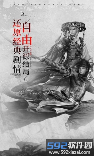 斗侠果盘版截图2