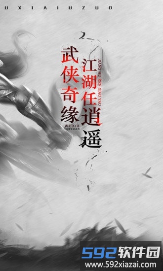 斗侠果盘版截图3