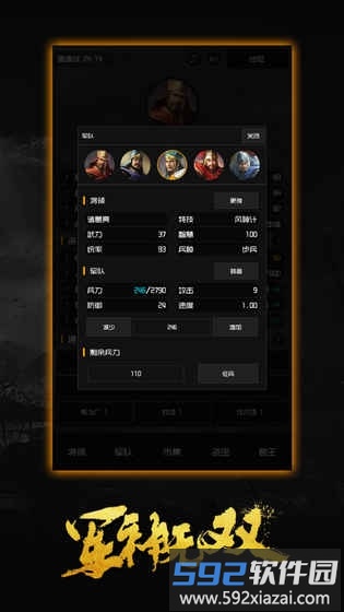 军神无双内购破解版截图1