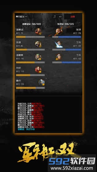 军神无双内购破解版截图2