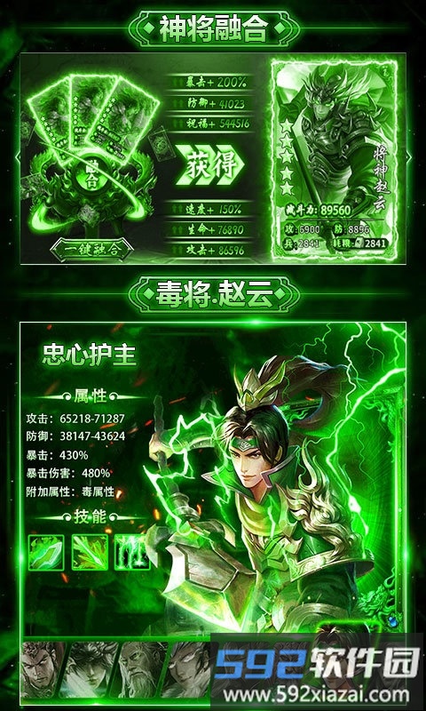 毒将三国破解版截图3