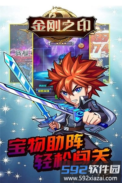 金刚之印满v公益服