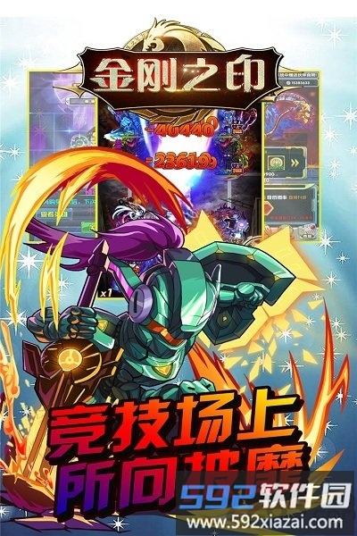 金刚之印满v公益服截图1