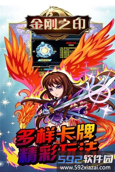 金刚之印满v公益服截图2