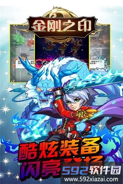 金刚之印满v公益服截图4