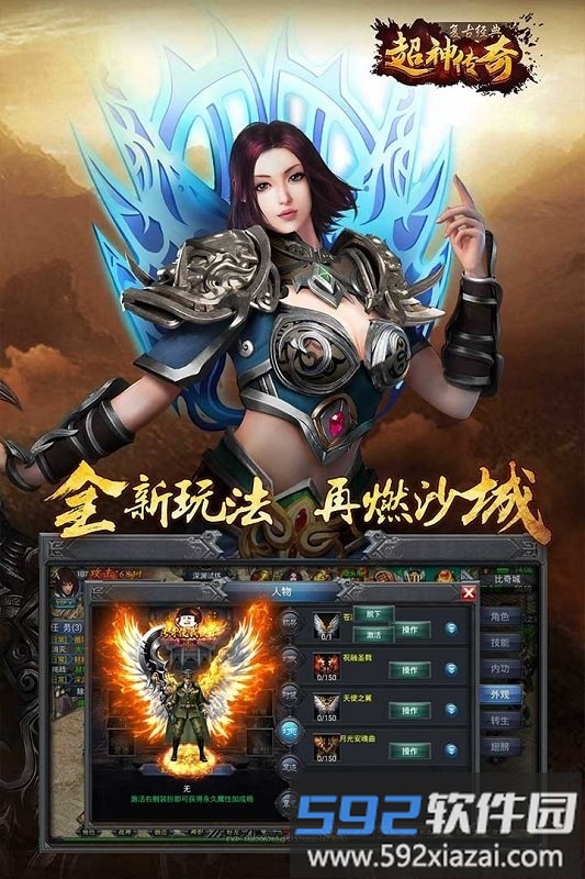 超神传奇复古经典手游截图3