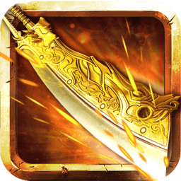 超神传奇复古经典手游