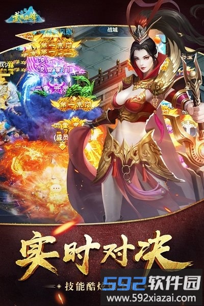 武炼巅峰百度官方版截图1