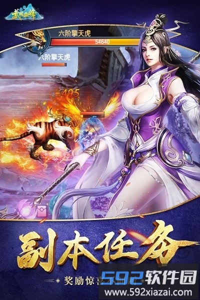 武炼巅峰百度官方版截图2