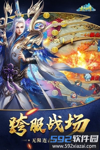 武炼巅峰百度官方版截图3