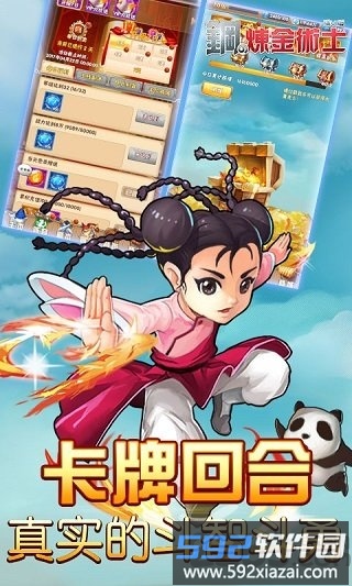 钢之炼金术士sf版